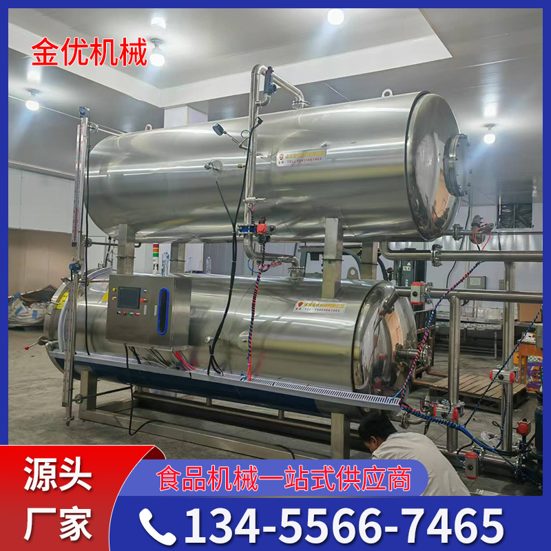 杀菌锅